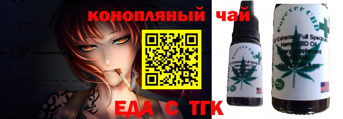 Котельники  Cannafood марихуана  Вход с VPN 
