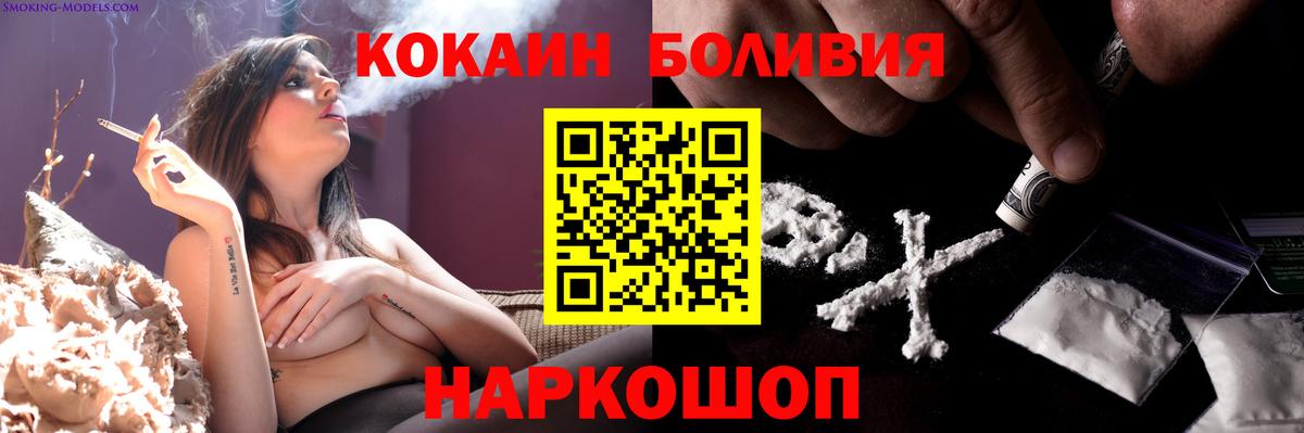 COCAIN Эквадор Котельники