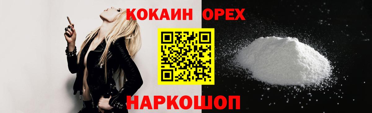 Кокаин  Вход с VPN  Котельники  КОКАИН Эквадор  Cocaine FishScale 