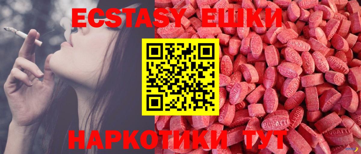ЭКСТАЗИ таблы Котельники