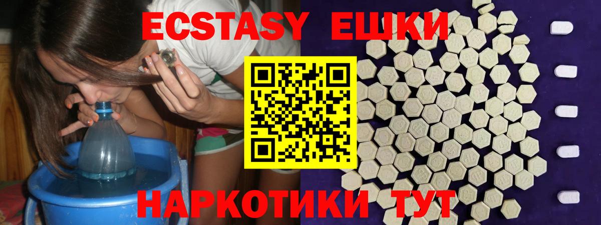 Экстази круглые  Экстази диски  Вход с VPN  Котельники 