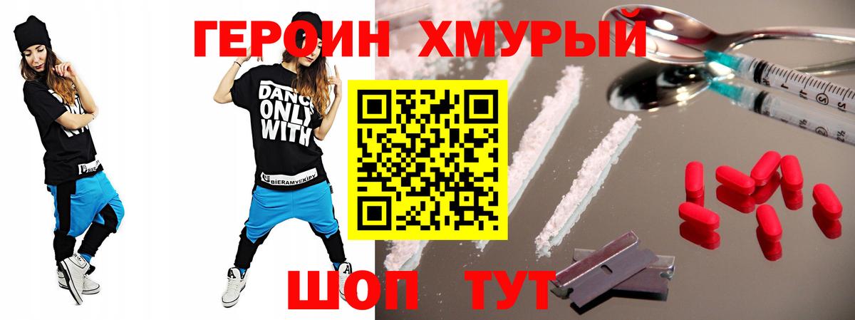 Котельники  Героин Афган  Вход с VPN 