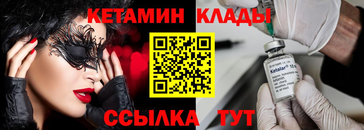 Котельники  КЕТАМИН VHQ  Вход с VPN  Кетамин ketamine 