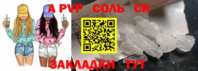 соль ск Сафоново