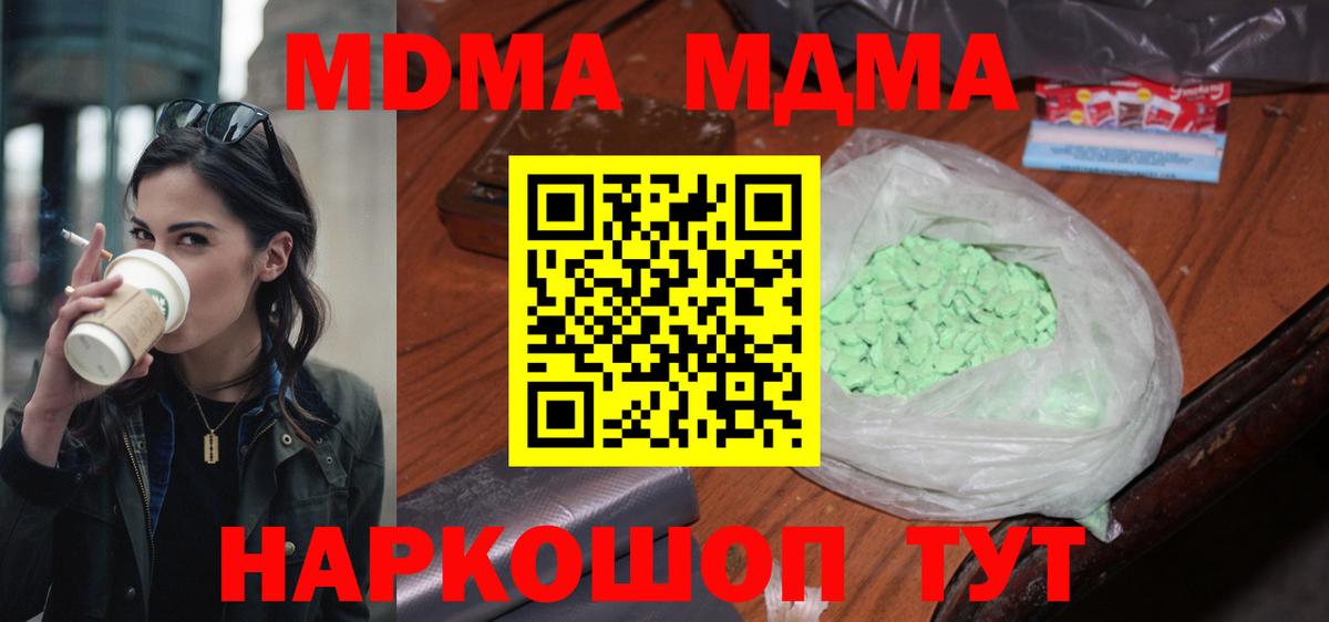 MDMA VHQ Котельники