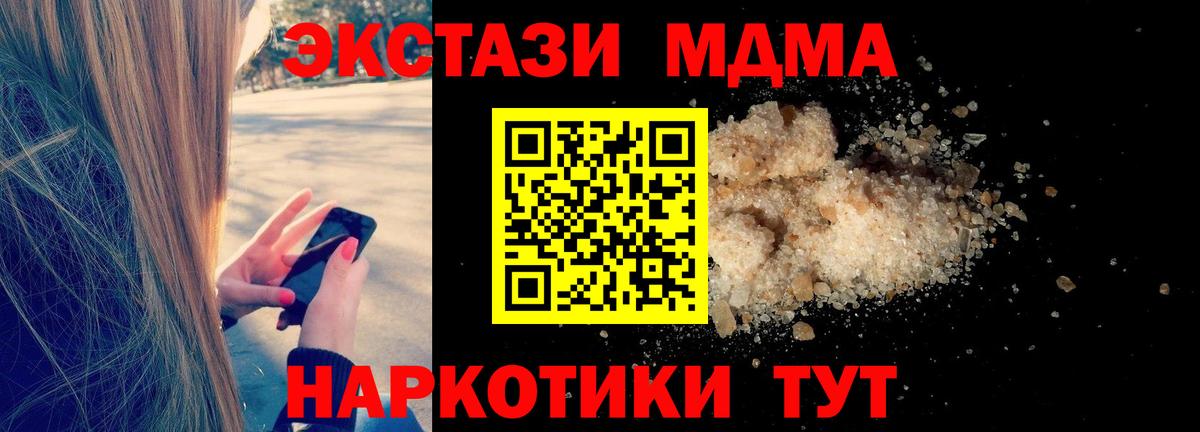 МДМА кристаллы  МДМА  Котельники  Вход с VPN 