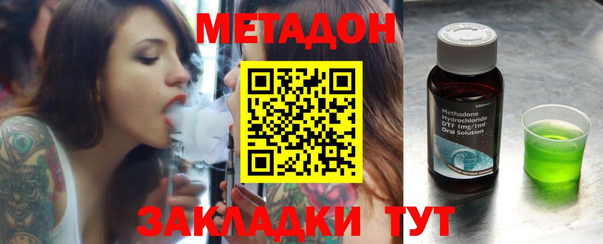 Метадон мёд  Вход с VPN  Котельники 