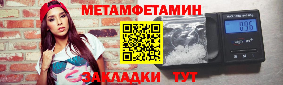 Метамфетамин пудра  Метамфетамин пудра  Вход с VPN  Котельники 
