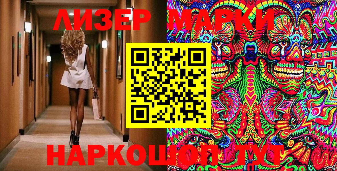 Марки 25I-NBOMe 1,5мг  Вход с VPN  Марки 25I-NBOMe 1,5мг  Котельники 