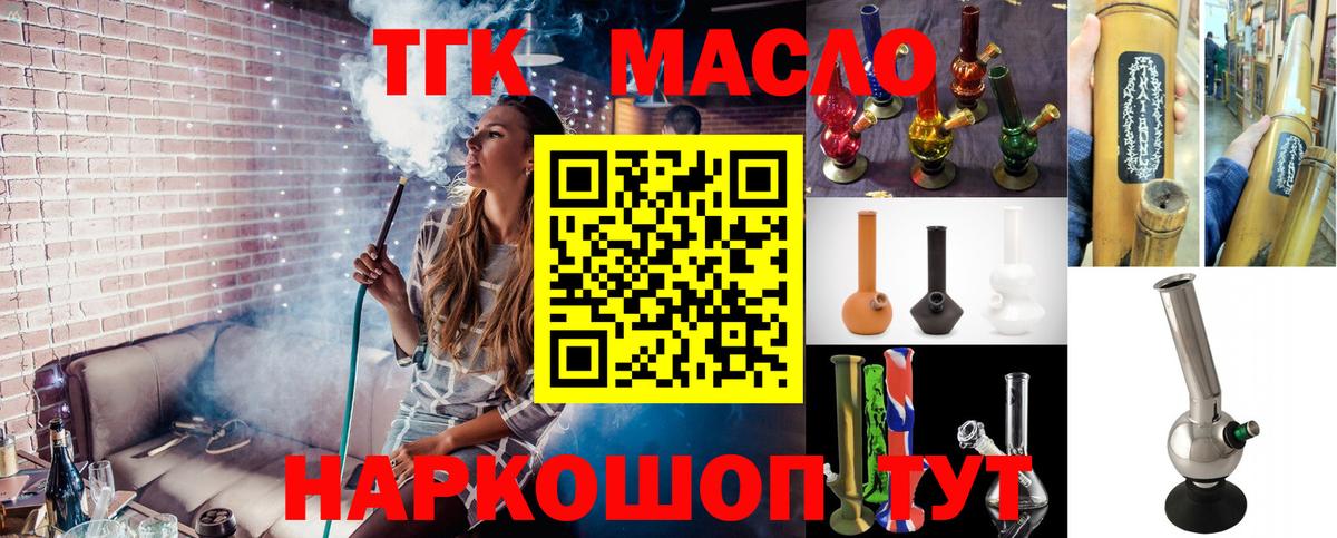 Котельники  Дистиллят ТГК вейп с тгк  где продают   ТГК жижа  Вход с VPN 