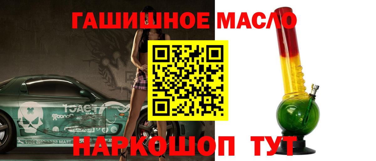 ТГК THC oil Котельники