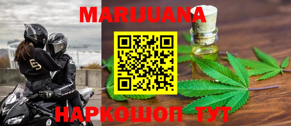 Марихуана White Widow Котельники